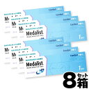 【8箱セット】メダリストワンデープラス (1箱30枚入) |...