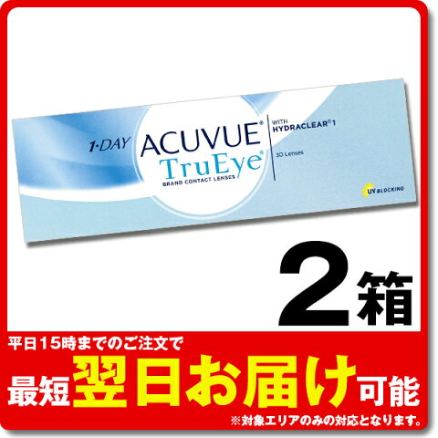 ワンデーアキュビュートゥルーアイ 30枚入 ジョンソン・エンド・ジョンソン 1日使い捨て 2箱セット コンタクト trueye【平日15時まであす楽対応】