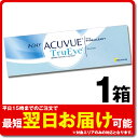【平日15時まであす楽対応】ワンデーアキュビュートゥルーアイ...