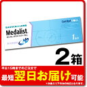 【2箱セット】メダリストワンデープラス (1箱30枚入) |...