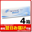 【国内送料無料】【4箱セット】ワンデーアキュビュー