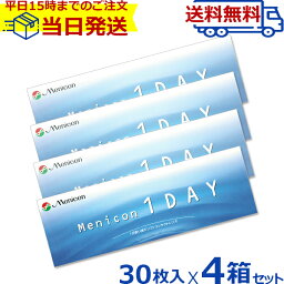 メニコンワンデー 1箱 30枚入り 4箱セット | コンタクトレンズ 1日使い捨て 使い捨て 1日 ワンデイ 1デー 1デイ わんでー クリアレンズ ワンデイコンタクト 即納 コンタクト 1day <strong>こんたくと</strong> メニコン ワンデー メニコン1day bc8.6 menicon 即日発送