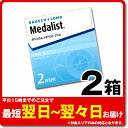 【ポイント20倍】【2箱セット】メダリストプラス 6枚入 |...