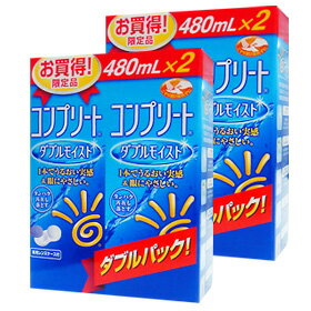 コンプリートダブルモイスト(480ml×2本)ダブルパック×2箱セット [コンタクトレンズ…...:lens-deli:10002768