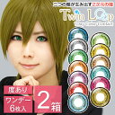 【ポイント10倍】【2箱セット】アシストシュシュ ツインループ1day 度あり | カラコン コスプレ 高発色 インスタ映え