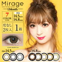 【ポイント20倍】Mirage(度なし・2枚入) | カラコン 度なし 1ヶ月 DIA14.5 カラーコンタクト カラー 1か月 インスタ映え