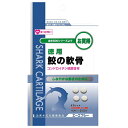 AFC(エーエフシー)徳用鮫の軟骨100粒 ※取寄せ