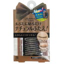オートマティックビューティナチュラルアイテープ〔AB-KL2〕 ※取寄せ
