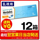 【国内送料無料】メダリストワンデープラス 乱視用 30枚入り...