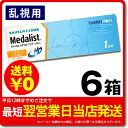 【国内送料無料】メダリストワンデープラス 乱視用 30枚入り...