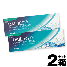 【2箱セット】デイリーズアクア コンフォートプラス トーリック 30枚入り | 1日使い捨て コンタクトレンズ 1day ワンデー コンタクト ワンデイ <strong>1日使い捨てコンタクトレンズ</strong> <strong>乱視</strong>用 <strong>乱視</strong> デイリーズアクア 1デイ ※取寄せ