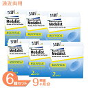 【送料無料】メダリストマルチフォーカル LOW 6箱セット(...