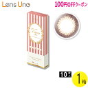 【100円OFFクーポン】【メール便】ビュームワンデー チャームブラウン 10枚入×1箱 ( コンタクトレンズ コンタクト 1日使い捨て ワンデー 1day カラコン サークル アイセイ アイレ ビューム viewm チャームブラウン 14.2mm 本田翼 10枚入り 1箱セット )