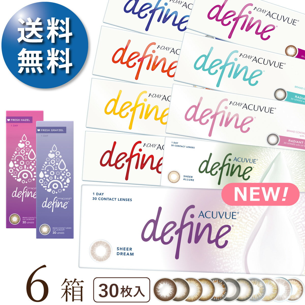 《3トーンの新色が新登場!》【送料無料★1箱1,788円(税込1,930円)】ワンデーアキュビューディファインモイスト 30枚パック 6箱セット(30枚入x6) 両眼3ヶ月分( ジョンソン・エンド・ジョンソン / 1DAY / 1日使い捨てコンタクトレンズ )