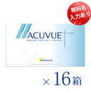 《在庫あります!》【ポスト便 送料無料★1箱あたり2,820円】アキュビュー 1ウィーク 16箱セット(6枚入x16) 両眼1年分 (ジョンソン・エンド・ジョンソン/1WEEK/連続装用/1週間使い捨てコンタクトレンズ)