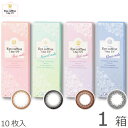 ★新規オープン特価!★【両眼1ヶ月分でポスト便 送料無料★税抜644円】