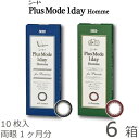 ★新規OPEN特価!★【ポスト便 送料無料★1箱774円(税込835円)】プラスモードワンデーオム 10枚 6箱セット(10枚入x6) 両眼1ヶ月分 (シード/1DAY/UVカット/フォープライベート/フォービジネス/度なし/度あり/サークル/カラコン/メンズ/1日使い捨てコンタクト/福士蒼汰)