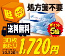  ★★送料無料★★ ワンデーアキュビュー 90枚パック 2箱セット （ワンデイ / アキュビュー）◆送料無料◆ポイント5倍◆処方箋不要　JJ定番品のワンデーアキュビュー90枚パック2箱セットが30枚あたりなんと『1,720円』!!　