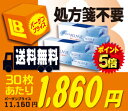  ★★送料無料★★ ワンデーアキュビュー 90枚パック 2箱セット （ワンデイ / アキュビュー）◆送料無料◆ポイント5倍◆処方箋不要　JJ定番品のワンデーアキュビュー90枚パック2箱セットが30枚あたりなんと『1,860円』!!　