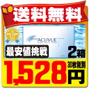 【送料無料】 ワンデーアキュビュー 90枚パック 2箱セット...