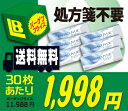  ★★送料無料★★ ワンデーアキュビュートゥルーアイ 30枚パック 6箱セット （ツルーアイ / トルーアイ / トウルーアイ）★★送料無料★★値下断行!!★★　新製品トゥルーアイ 6箱セットが超お買い得!! 高酸素透過性レンズが30枚あたり『1,998円』!! 