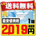 【ポスト便で送料無料】 ワンデーアキュビュートゥルーアイ 30枚パック ( コンタクトレンズ コンタクト 1日使い捨て ワンデー 1day ジョンソン acuvue 30枚 30枚 UVカット トルーアイ ツルーアイ )