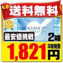 【送料無料】 ワンデーアキュビュートゥルーアイ 90枚パック...