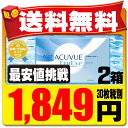 【送料無料】 ワンデーアキュビュートゥルーアイ 90枚パック...