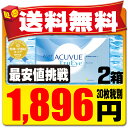 【送料無料】 ワンデーアキュビュートゥルーアイ 9