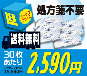 【全品処方箋不要】【クイック購入】 ワンデーアキュビューディファイン 30枚パック 6箱セット ★★送料無料★★　【ヴィヴィッドスタイル】 （ディファイン / デファイン）【RCPmara1207】