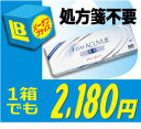  ワンデーアキュビューディファイン 30枚パック  （ディファイン / デファイン）女性必見!! ディファイン30枚入1箱からでも激安2,180円!!(ナチュラルシャイン・アクセント・ヴィヴィッド) カラーコンタクト/フチコン/カラコン