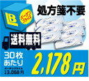  ★★送料無料★★ ワンデーアキュビューディファイン 30枚パック 6箱セット  （ディファイン / デファイン）★送料無料★要チェック!! ワンデーディファイン30枚入り6箱セットなんと30枚あたり2,178円!!  カラーコンタクト/フチコン/カラコン