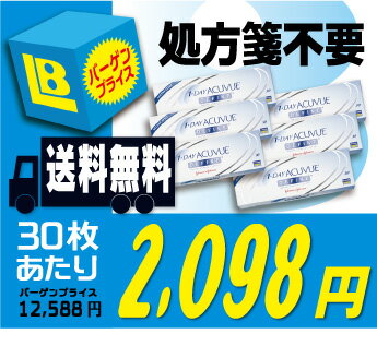  ★★送料無料★★ ワンデーアキュビューディファイン 30枚パック 6箱セット  （ディファイン / デファイン）★送料無料★送料無料★要チェック!! ワンデーディファイン30枚入り6箱セットなんと30枚あたり2,098円!!  カラーコンタクト/フチコン/カラコン