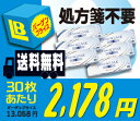  ★★ 送料無料 ★★ ワンデーアキュビュー ディファイン 6箱セット　（　ディファイン　/ ディファイン ワンデー　/　ワンデーアキュビューディファイン / ディファイン ヴィヴィッド / ディファイン ナチュラルシャイン / ディファイン アクセント ）★送料無料★要チェック!! ワンデーディファイン30枚入り6箱セットなんと30枚あたり2,178円!!  カラーコンタクト/フチコン/カラコン