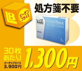 【全品処方箋不要】【クイック購入】 メダリストワンデープラス マキシボックス （90枚入り） （メダリスト）【RCPmara1207】