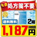 【処方箋不要】 【送料無料】 【楽天SPUポイント