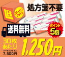  ★★送料無料★★ シード ワンデーファインUV 6箱セット （ファイン）★送料無料でお買い得★ さらに期間限定ポイント5倍!! 30枚あたり1,250円!!　★楽天最安値鋭意挑戦中です!!★