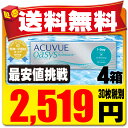 【ポスト便で送料無料】 ワンデーアキュビューオアシ
