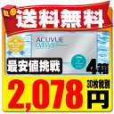 【送料無料】 ワンデーアキュビューオアシス 90枚パック 4...