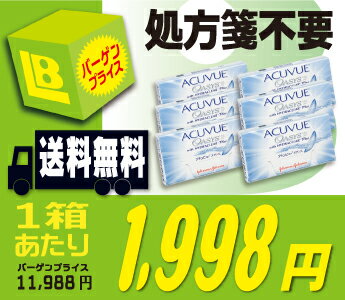   ★★送料無料★★ アキュビュー オアシス 6箱セット　（　アキュビューオアシス　/　アキュビュー オアシス 2week / オアシス2week ）★★BC8.8の一部度数に限ります★★送料無料★★ 高酸素透過性でオススメです!! 1箱あたり『1,998円』のお買い得セット!!　