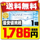 【ポスト便で送料無料】 アキュビューオアシス ( コンタクト...