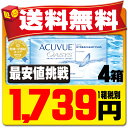 【送料無料】 アキュビューオアシス 4箱セット ( コンタクトレンズ コンタクト 2週間