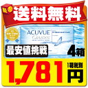 【送料無料】 アキュビューオアシス 4箱セット ( コンタク...