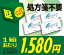 　2ウィークアキュビュー 4箱セット （2ウィーク / 2Wアキュビュー）★★楽天最安値挑戦プライス★★ 処方箋不要で忙しいときに重宝です!! 1箱あたり『1,580円』の超特価!! 