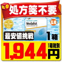 【処方箋不要】 メダリスト66トーリック 乱視用 ( コンタ...