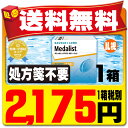 【処方箋不要】 【送料無料】 メダリスト66トーリック 乱視...