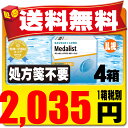 【処方箋不要】 【送料無料】 メダリスト66トーリック 乱視...