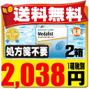 【処方箋不要】 【送料無料】 メダリスト66トーリック 乱視...