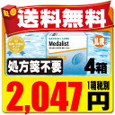 【処方箋不要】 【送料無料】 メダリスト66トーリック 乱視...