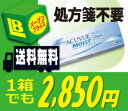  ワンデーアキュビュー モイスト乱視用 30枚パック （モイスト / トーリック）★★1箱からでも送料無料★★ 処方箋不要 ★★ 新製品ワンデーアキュビューモイストの乱視用レンズを超特価提供!! 30枚あたり『2,850円』!!! 